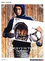 Mens Health Украина 2012 02, страница 107